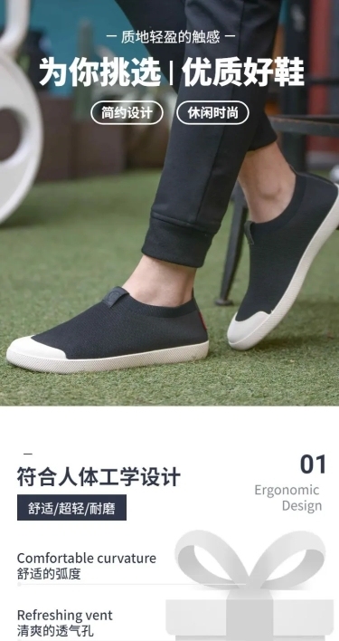 简约夏季鞋子男鞋休闲鞋详情页