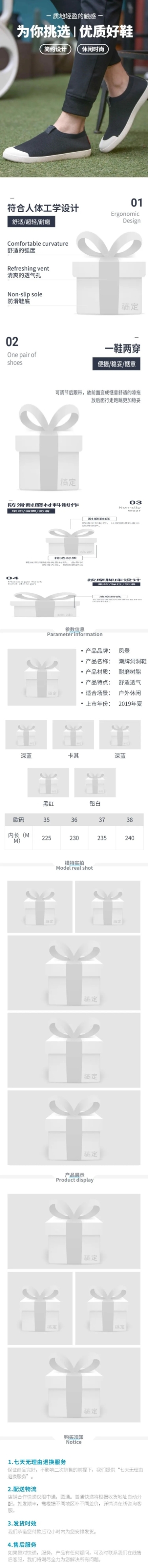 简约夏季鞋子男鞋休闲鞋详情页预览效果