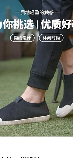 简约夏季鞋子男鞋休闲鞋详情页