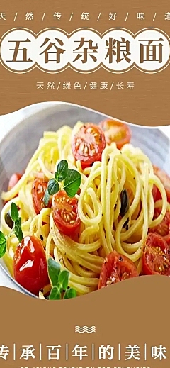 食品方便速食面条详情页
