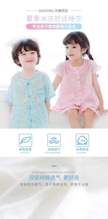 可爱夏季母婴童装睡衣家居服详情页