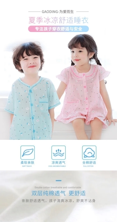 可爱夏季母婴童装睡衣家居服详情页