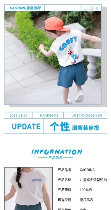 简约母婴童装详情页