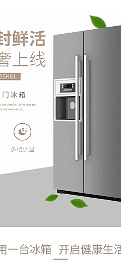 简约家电电冰箱详情页