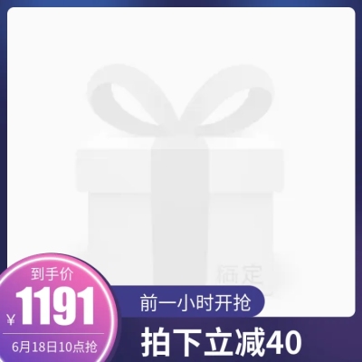 618大促/数码家电立减主图图标
