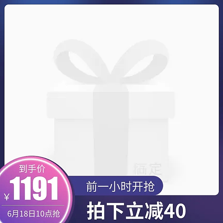 618大促/数码家电立减主图图标