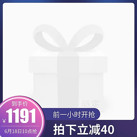 618大促/数码家电立减主图图标