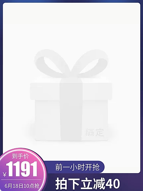 618大促/数码家电立减主图图标