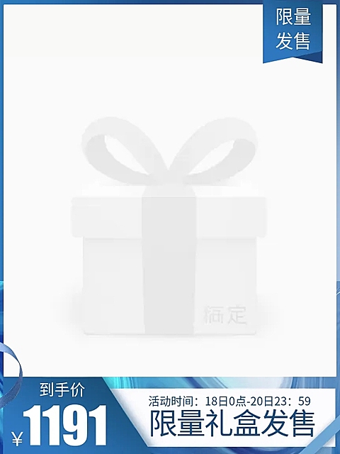 限量发售主图图标