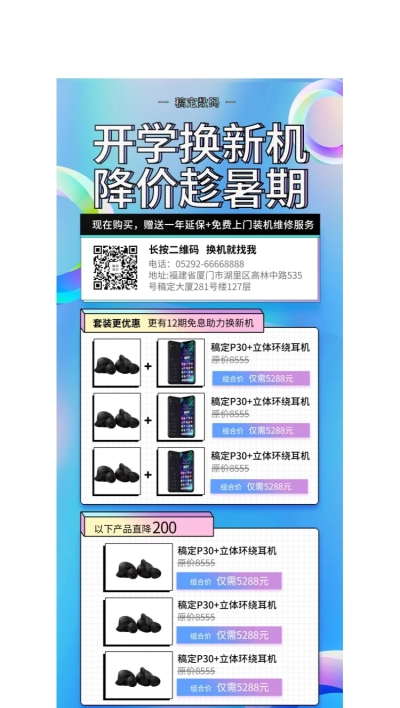 数码活动促销展架