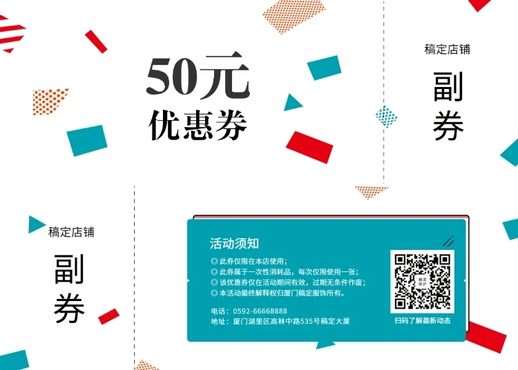 店铺促销优惠券预览效果