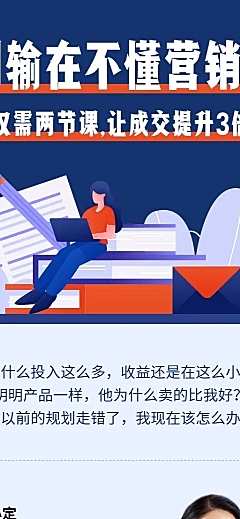 市场营销课程长图海报