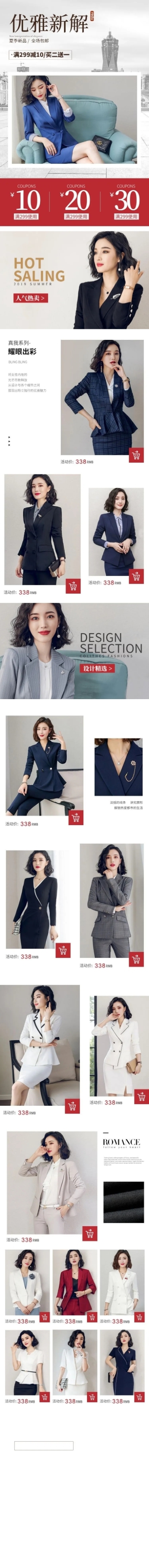 简约OL风上班族白领女装店铺首页预览效果