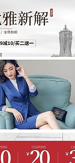 简约OL风上班族白领女装店铺首页