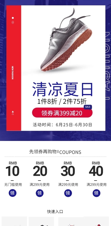 夏上新鞋子男鞋店铺首页
