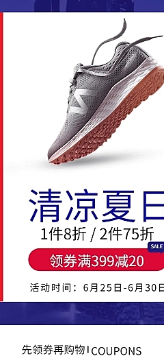 夏上新鞋子男鞋店铺首页