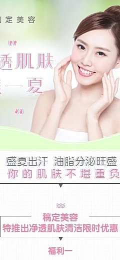 护肤知识科普长图海报