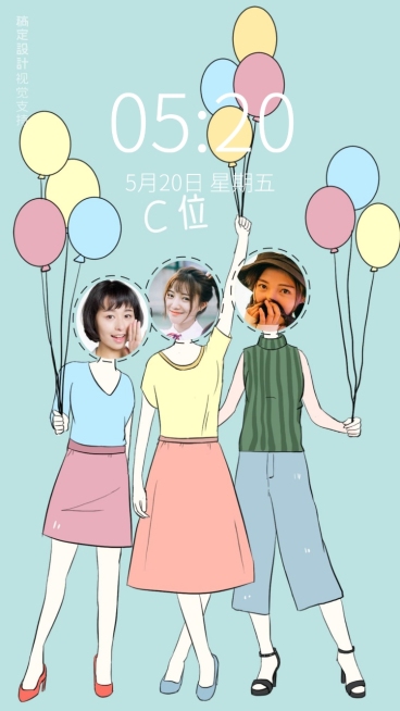 闺蜜换头气球c位预览效果