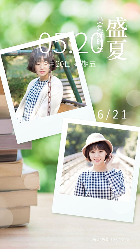 唯美清新夏至节气壁纸