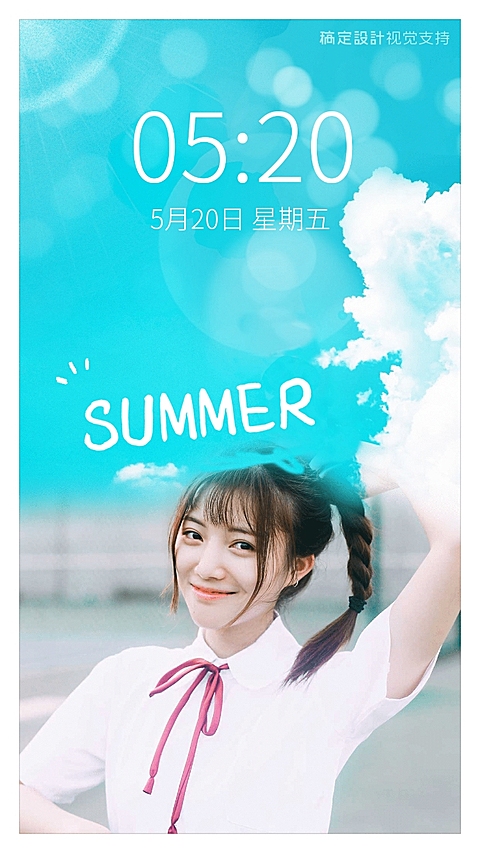 唯美清新手机壁纸夏天季节