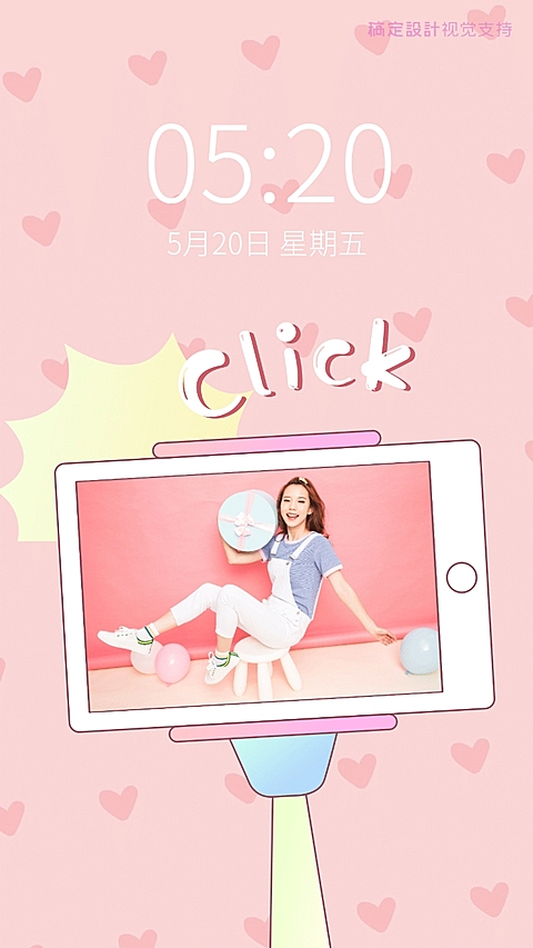 可爱清新手机壁纸