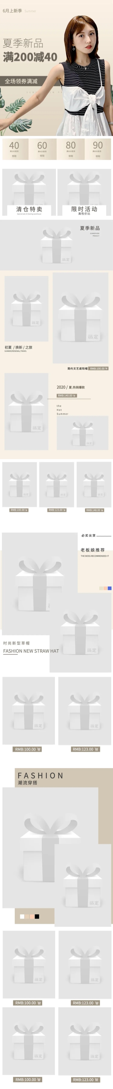 简约夏季新品配饰帽子遮阳帽详情页