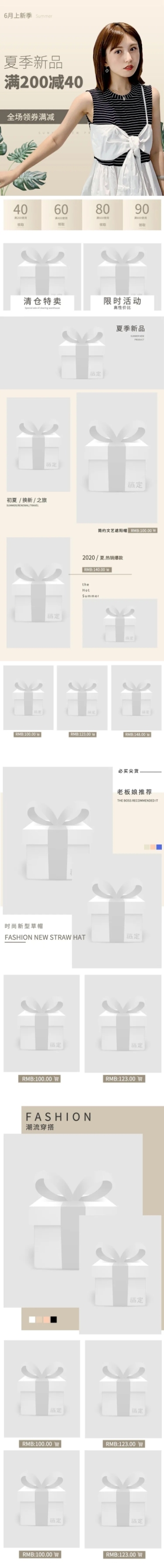 简约夏季新品配饰帽子遮阳帽详情页预览效果