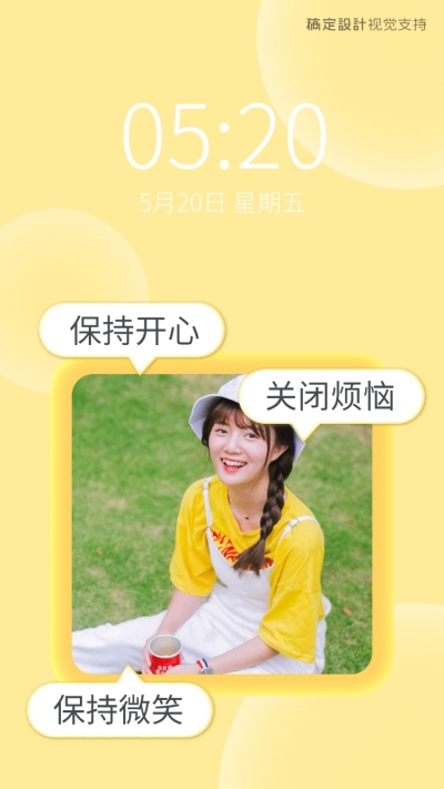 可爱清新手机壁纸
