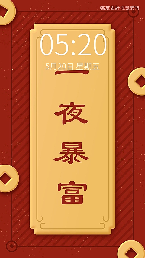 喜庆缤纷手机壁纸