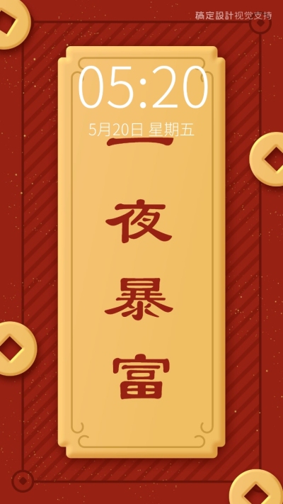 喜庆缤纷手机壁纸