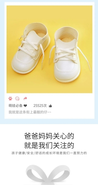 简约母婴童鞋雨鞋详情页