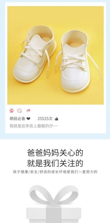 简约母婴童鞋雨鞋详情页