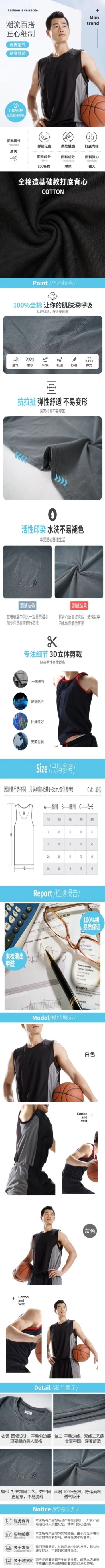 简约男装背心详情页预览效果