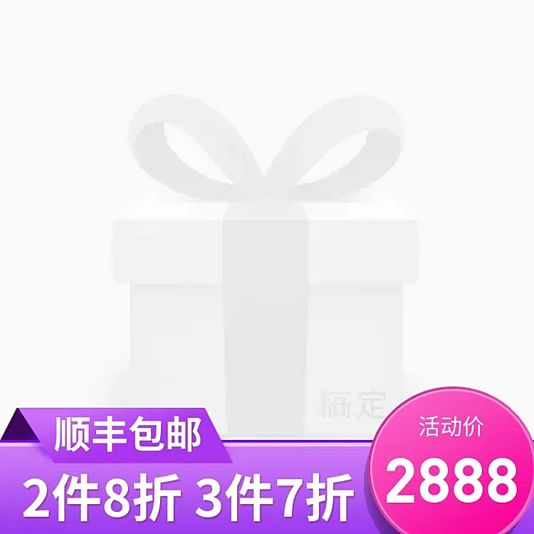 包邮/活动促销主图图标