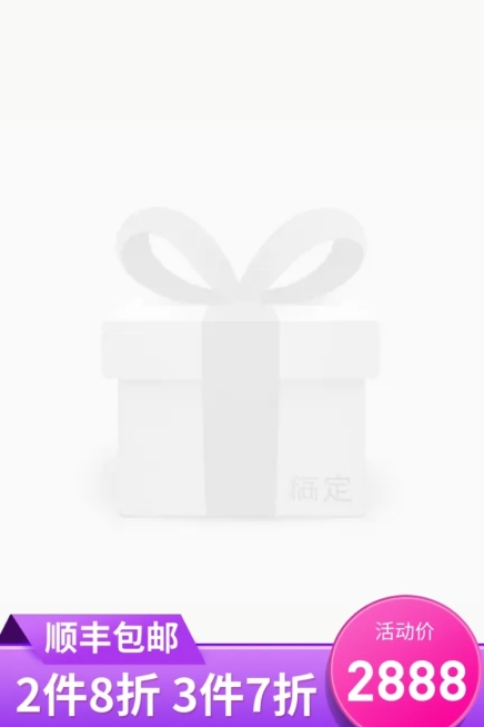 包邮/活动促销主图图标预览效果