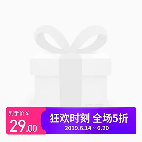 夏季折扣主图图标