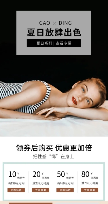 夏上新简约女装内衣店铺首页