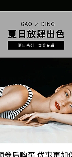 夏上新简约女装内衣店铺首页