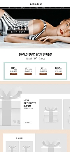 夏上新简约女装内衣店铺首页