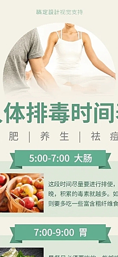 扁平简约养生百科常识海报