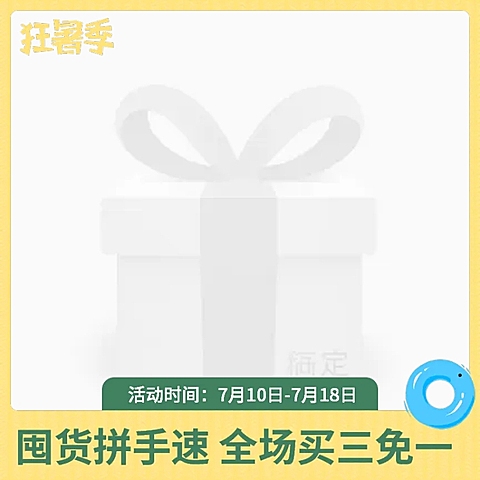 狂暑季主题可爱风主图图标