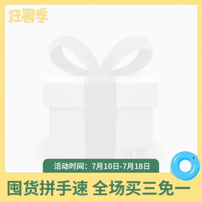 狂暑季主题可爱风主图图标预览效果