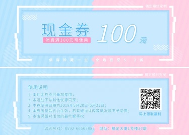 婚庆婚纱定制现金券优惠券