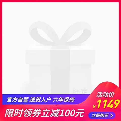 全球来电/领券促销主图图标