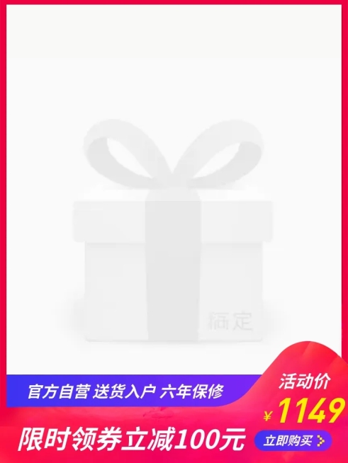 全球来电/领券促销主图图标预览效果