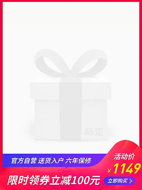 全球来电/领券促销主图图标