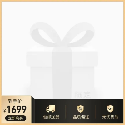数码家电88会员黑金风主图图标