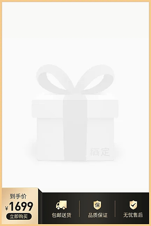 数码家电88会员黑金风主图图标