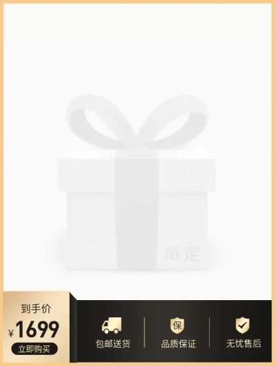 数码家电88会员黑金风主图图标
