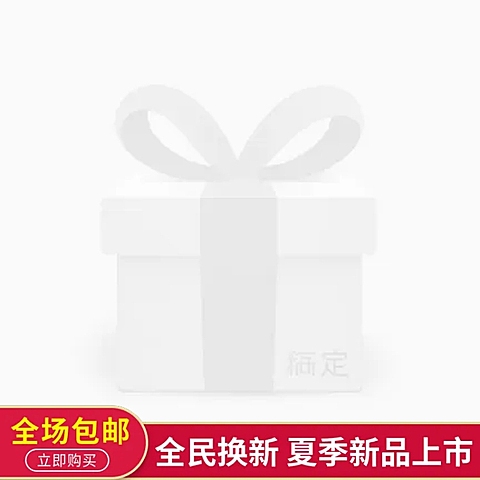 夏季上新红色主图图标